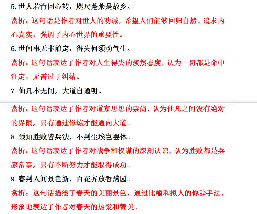 《镜花缘》读书笔记