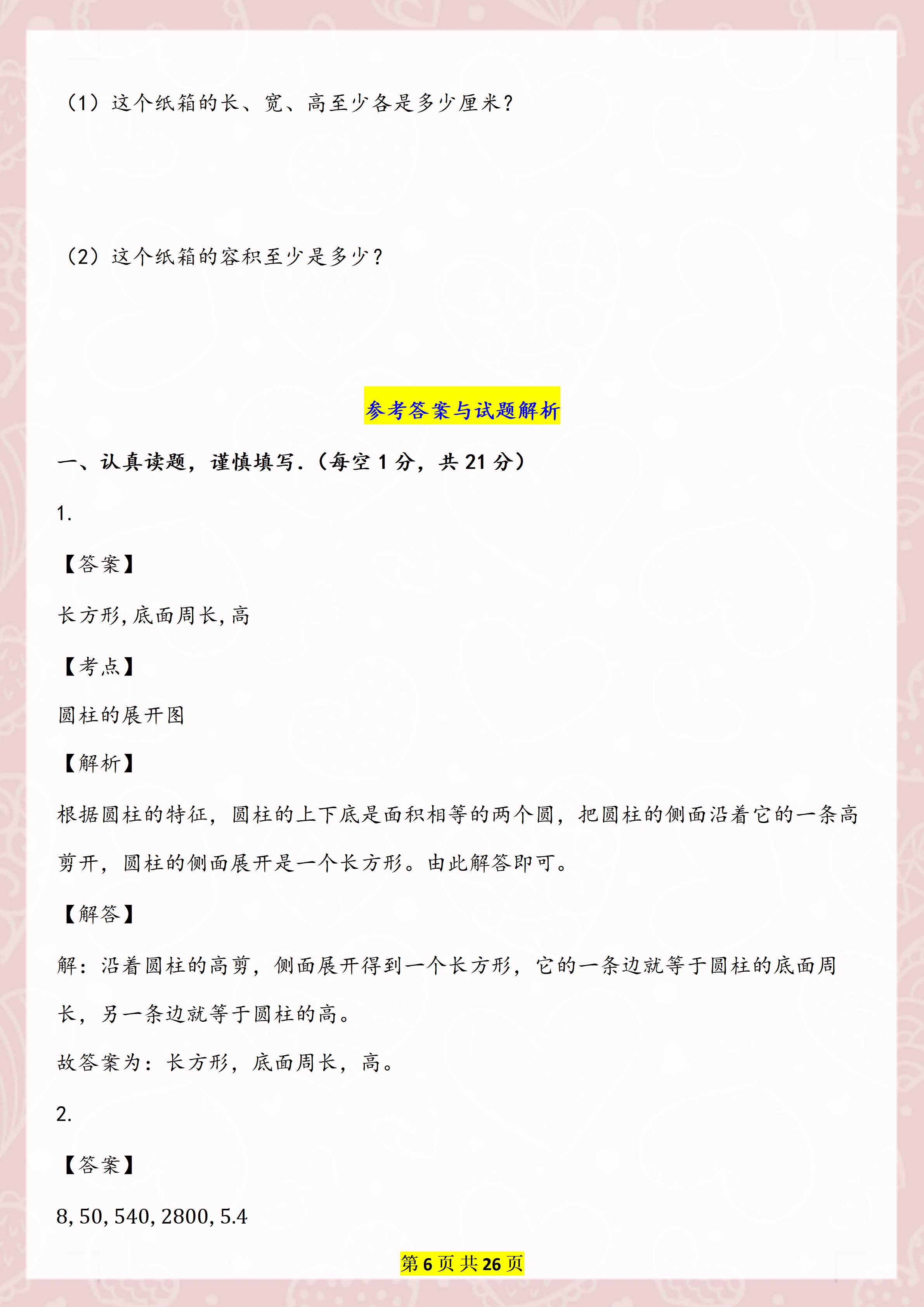 创意思维训练学习通答案（创意思维训练与提升思维导图）