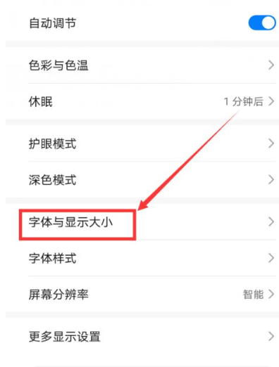 手机短信如何设置字体大小 手机短信如何设置字体大小