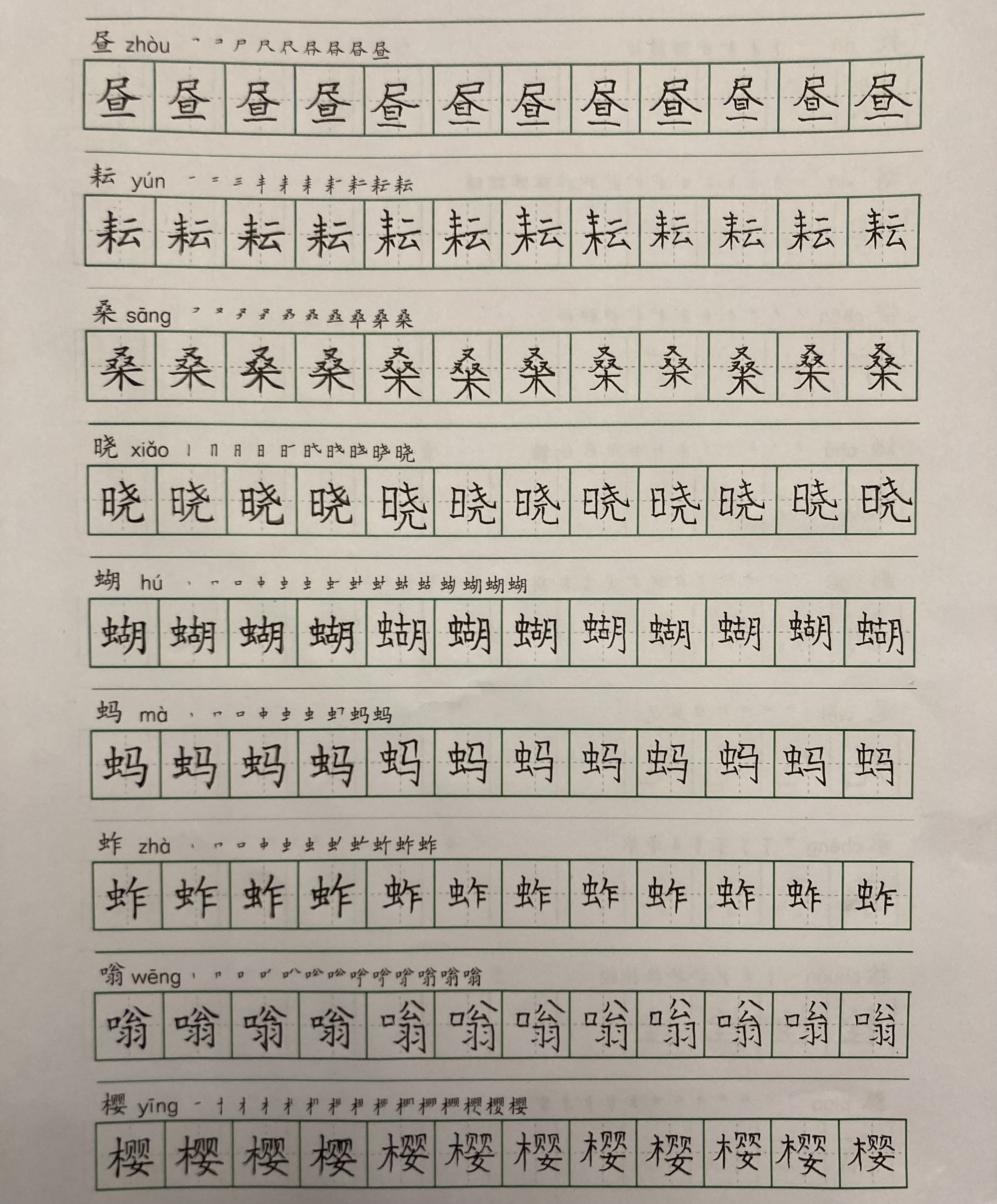 我让儿子寒假期间每天坚持练一页字,一定会越写越好的