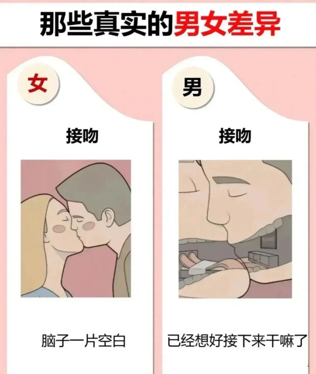 男人强㢨女人漫画图片