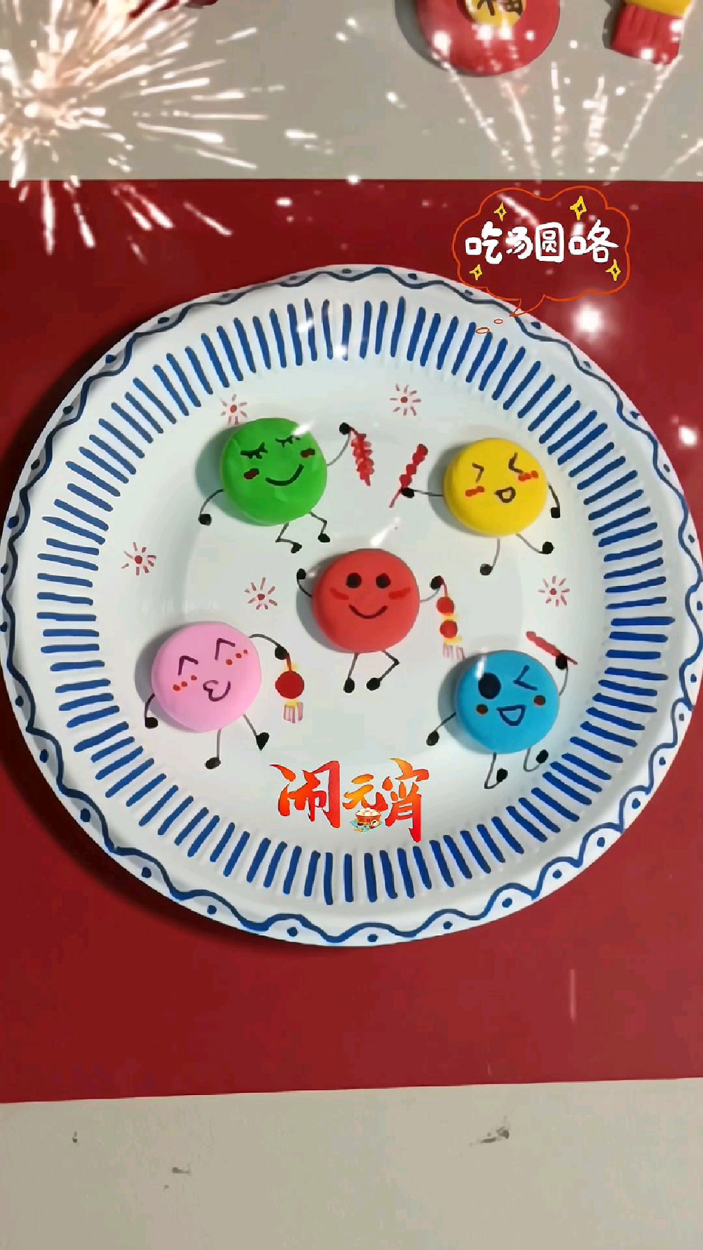 正月十五【闹元宵】汤圆#粘土手工-度小视