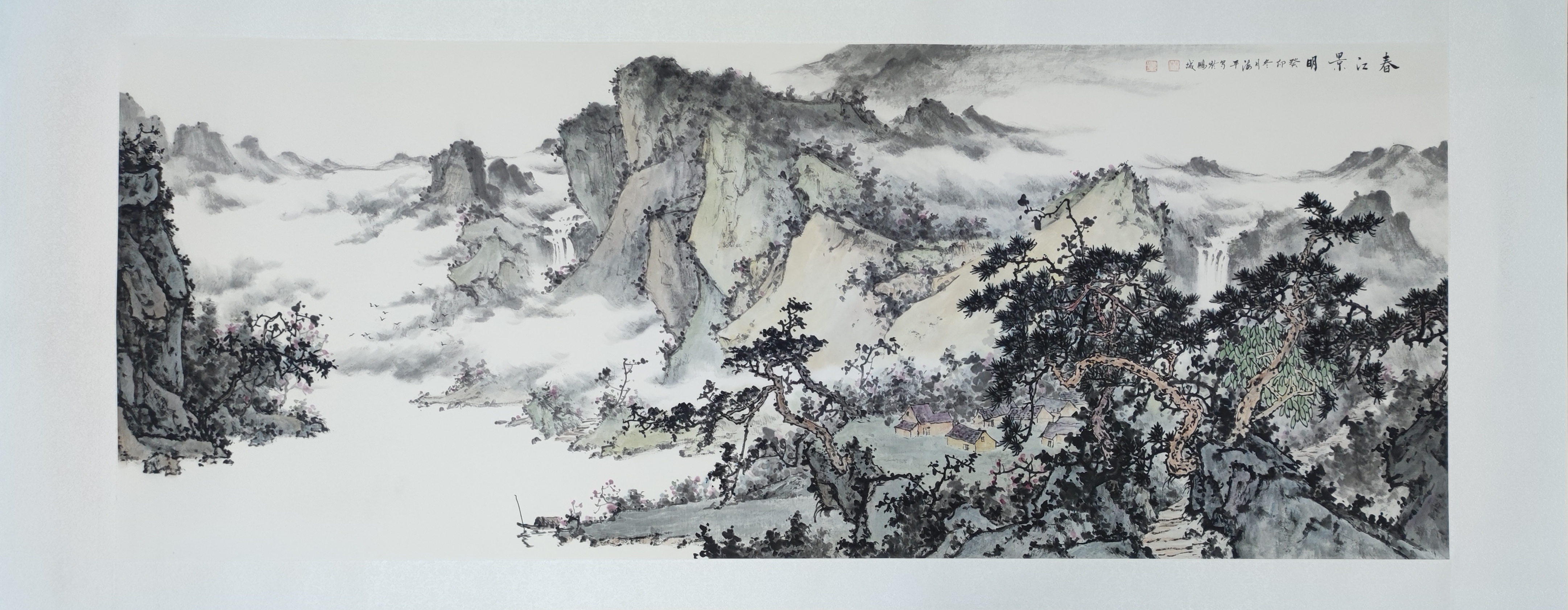 《春江景明》写意国画山水