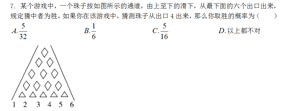 摸珠子游戏概率计算