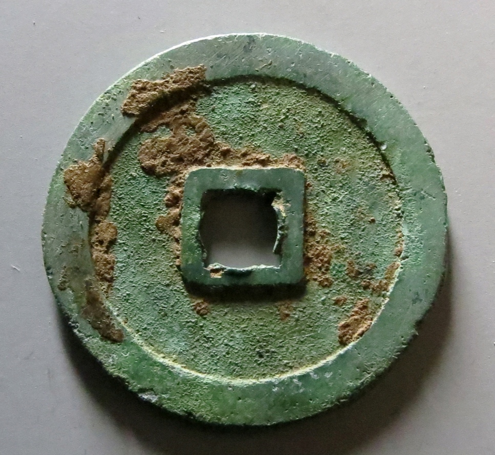 今天展示的是一枚嘉靖通宝母胚.