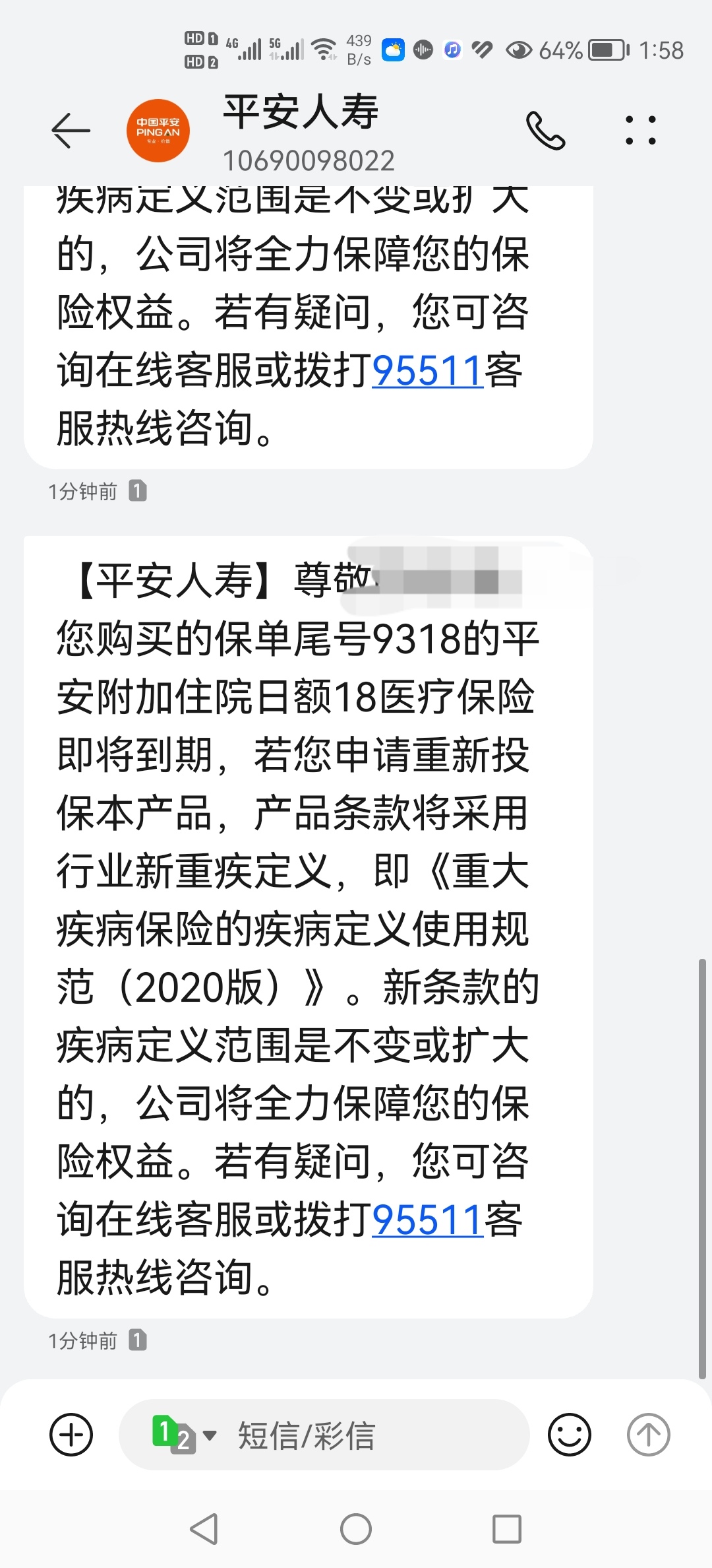 免费短信接收网址是什么意思啊安全吗的简单介绍