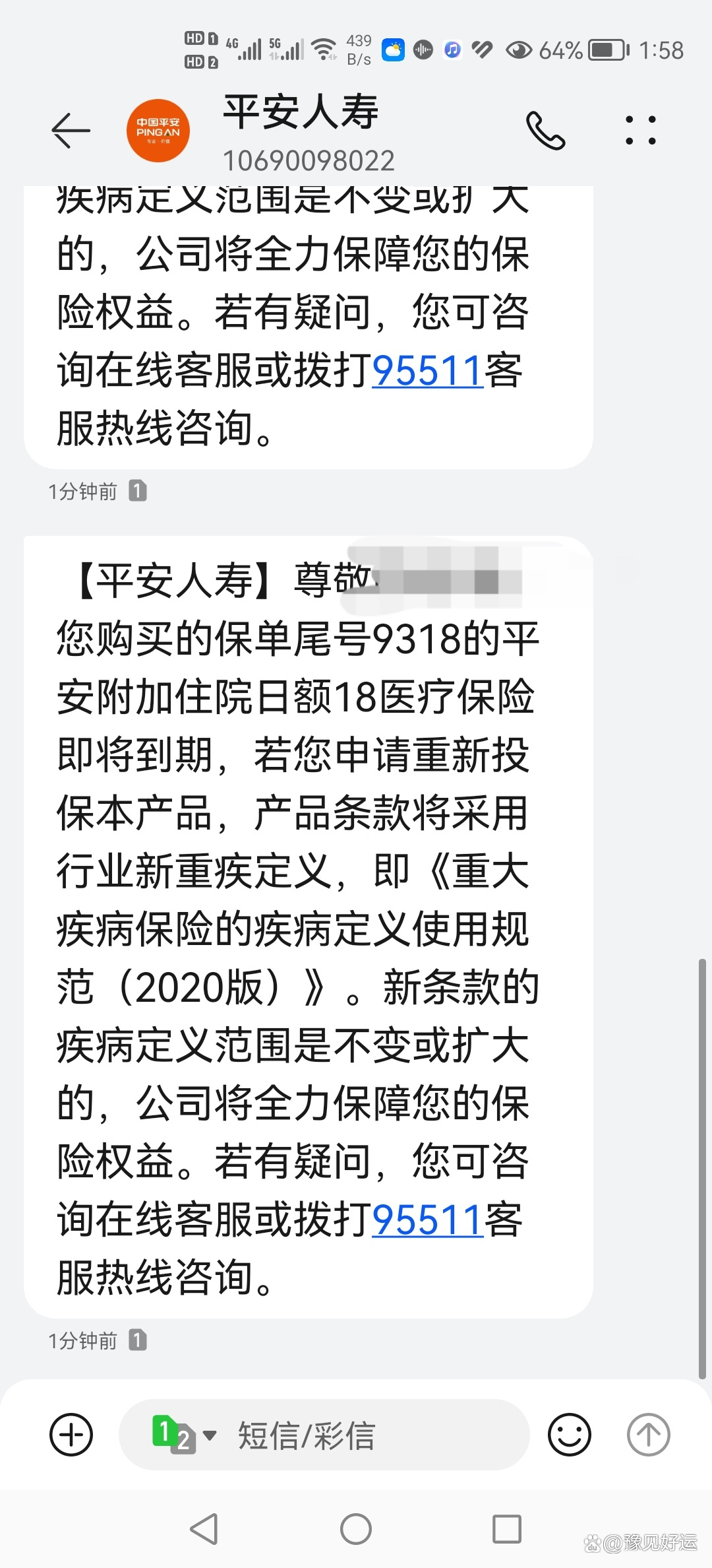 免费短信接收网址是什么意思啊安全吗的简单介绍 免费短信接收网址是什么意思啊安全吗的简单介绍