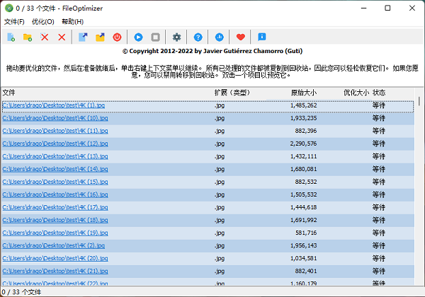 怎么压缩图片到30k?五种方法将图片压缩,任你选择合适你的!