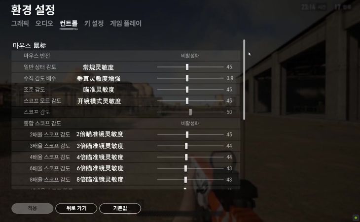 pubg绝地求生灵敏度怎么调压枪最稳 2024灵敏度设置教程