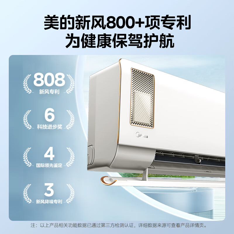 美的kfr-26gw/n8xf1-1静新风空调评测:重新定义家居舒适体验