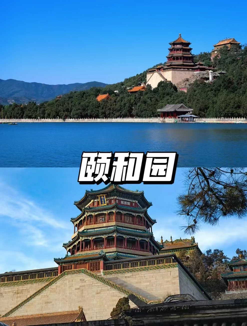 颐和园八大景点介绍图片