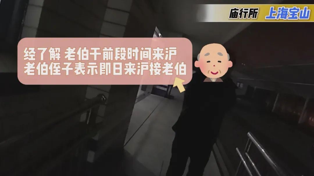 洛阳老伯"千里走单骑"竟一路来到了上海