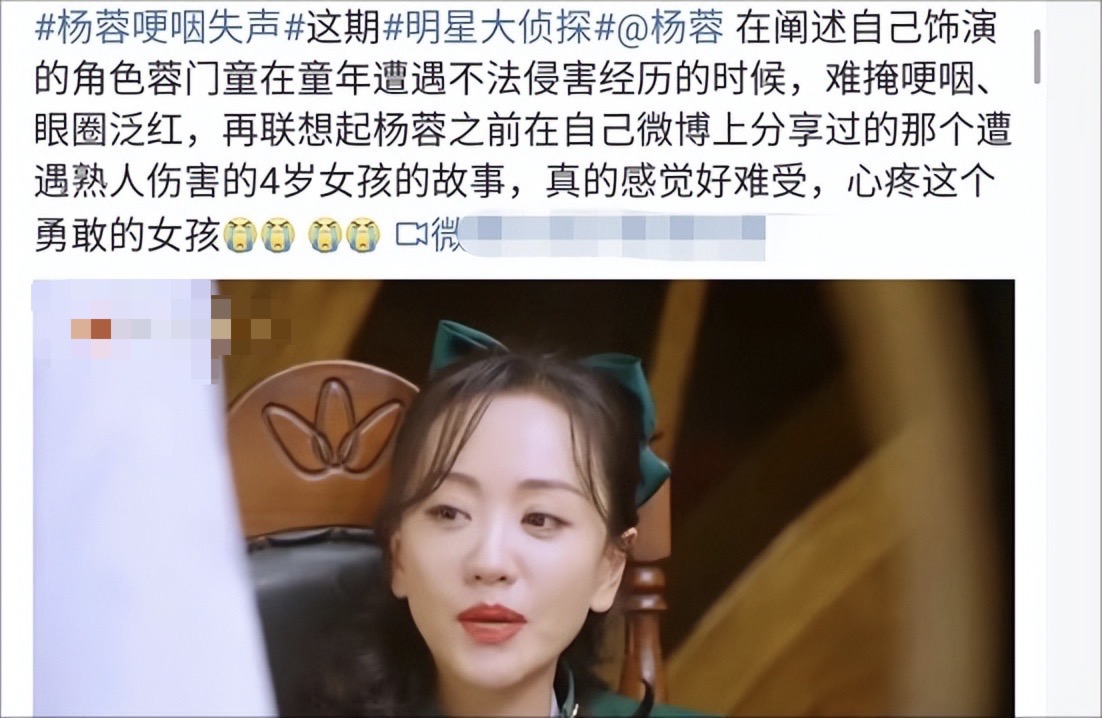 39岁杨蓉自曝曾被"猥亵":因裙子而受到侵犯,所以一直穿着裤裙
