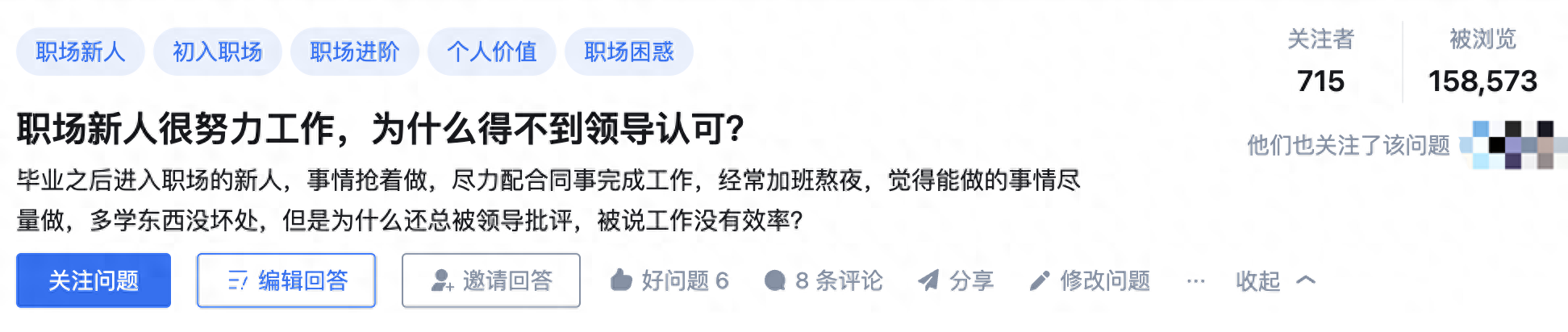 明明工作很努力,为什么得不到领导认可?因为不知道这条职场真相