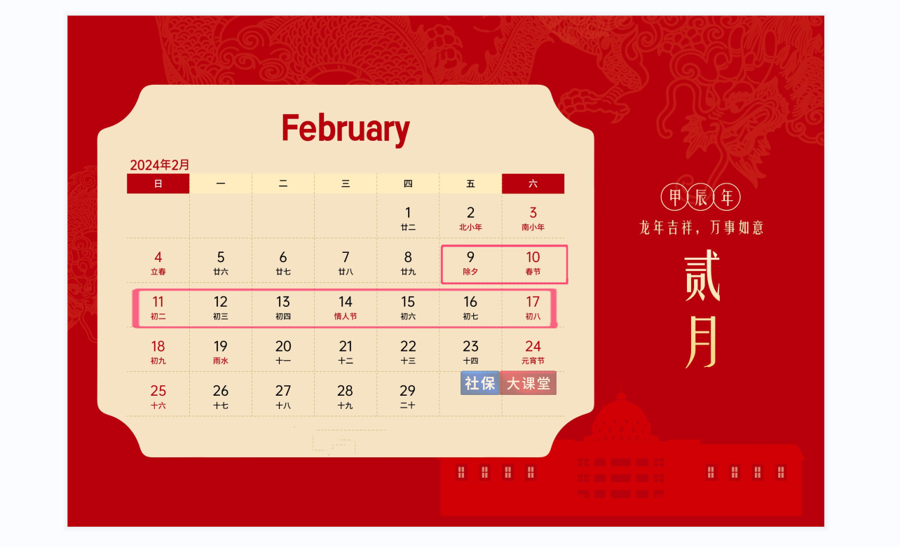 春节将至关于春节有六个好消息和两个坏消息先听哪一个