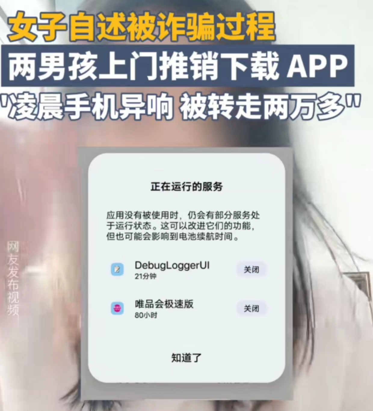 关于手机验证码被人骗走会咋样处理呢图片视频的信息 关于手机验证码被人骗走会咋样处理呢图片视频的信息