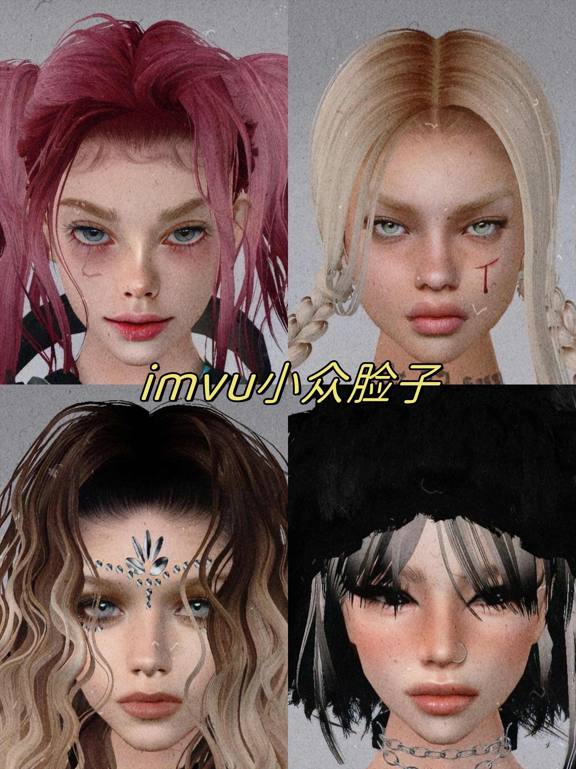 在imvu这个小众世界里有一组特别的角色她们被称为