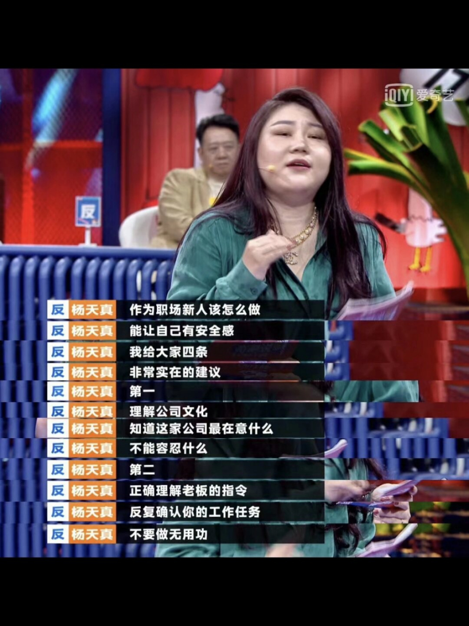这期《奇葩说》值得每一个职场新人反复观看  在《奇葩说》第七季第19