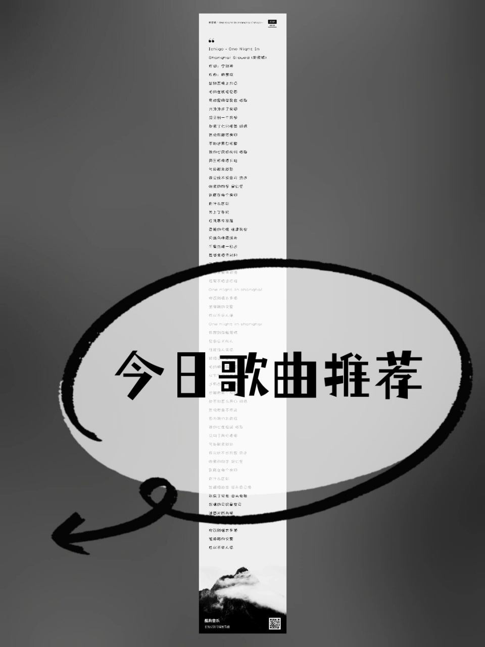 歌曲推荐(歌曲推荐词)