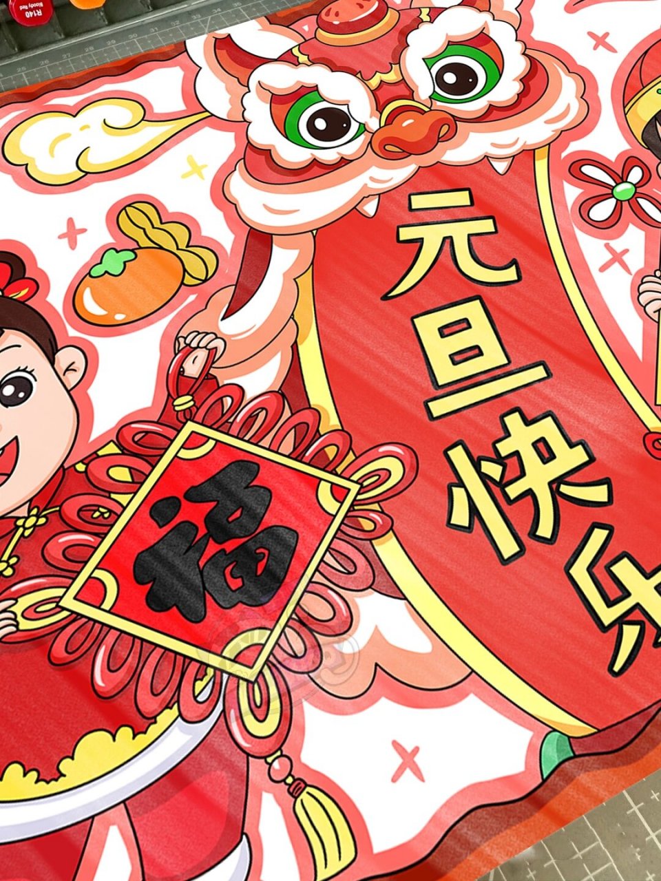 接下来,让我们一起参考线稿,画出元旦快乐的主题.