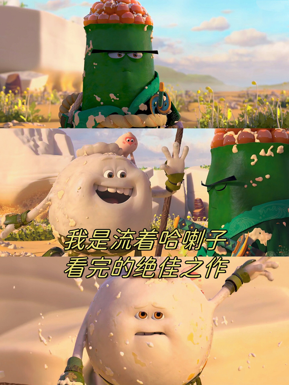 我是流着哈喇子看完的绝佳之作  影名:《美食大冒险之英雄烩》 时长