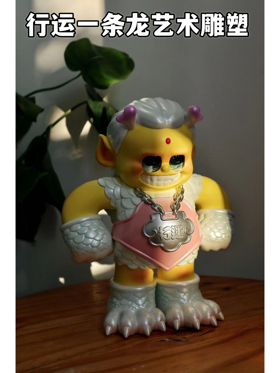 行运一条龙艺术雕塑  韩乙田,这位独具匠心的艺术家,擅长运用无厘头的