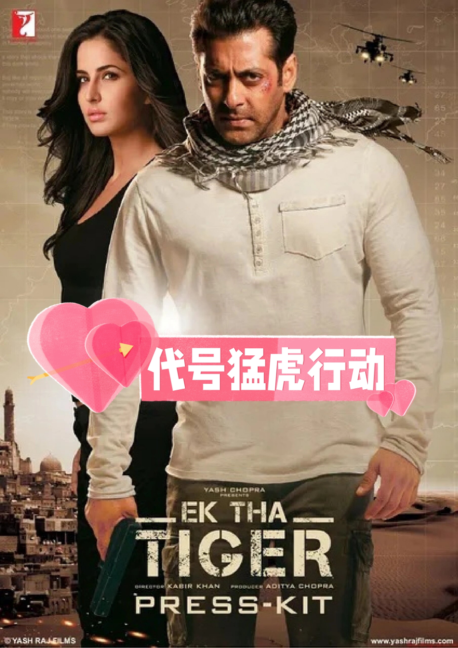 代号猛虎行动  猛虎(由萨尔曼·汗 salman khan 饰演)是一位印度情报