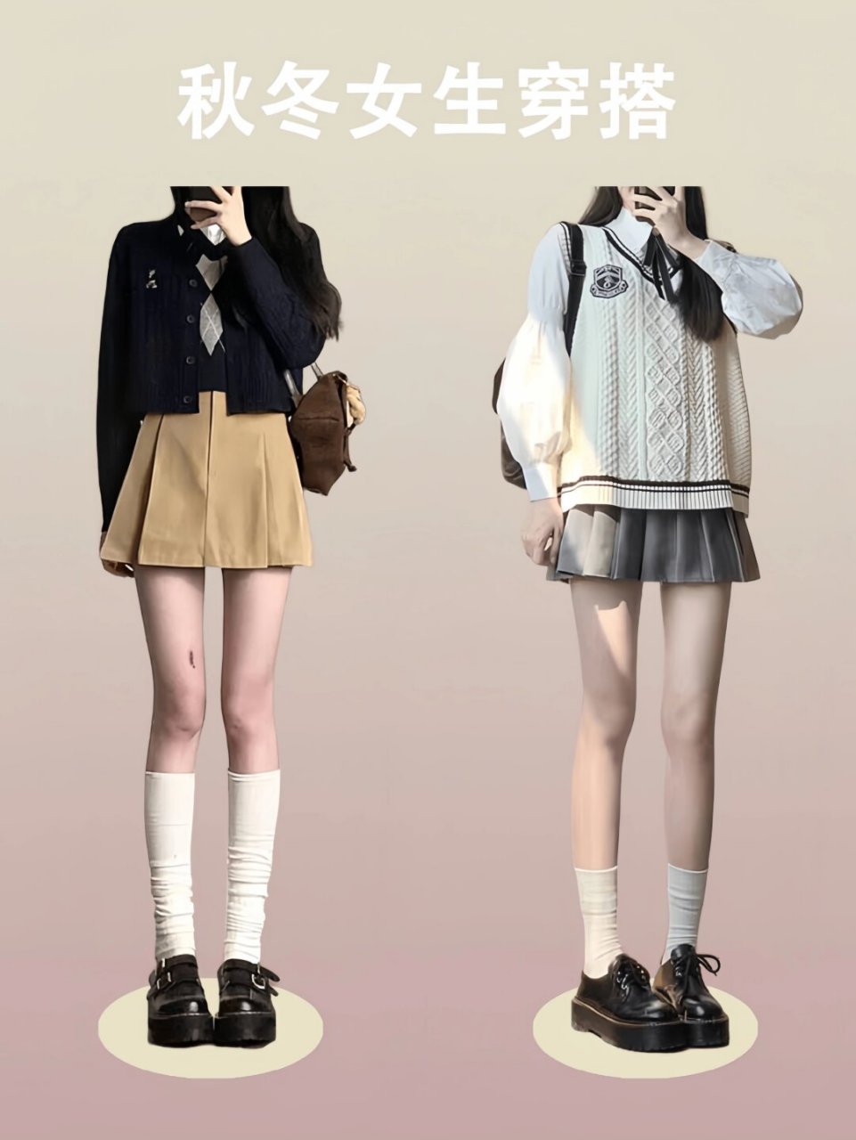 别担心,我为你准备了一些极具风格的穿搭建议!