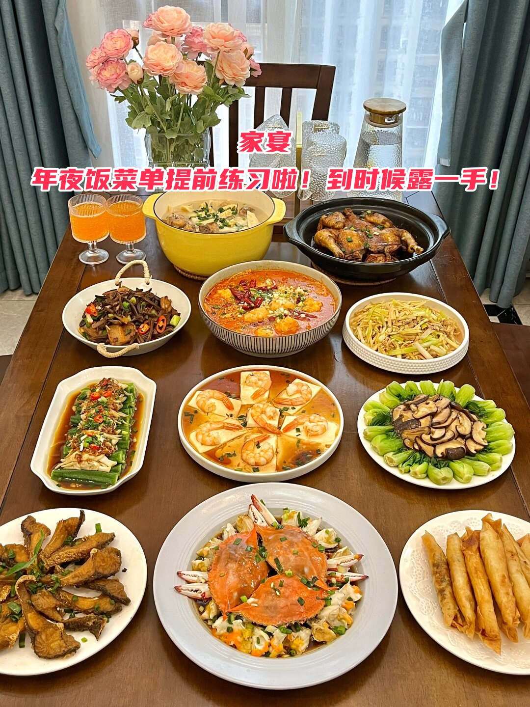 年夜饭营养食谱图片