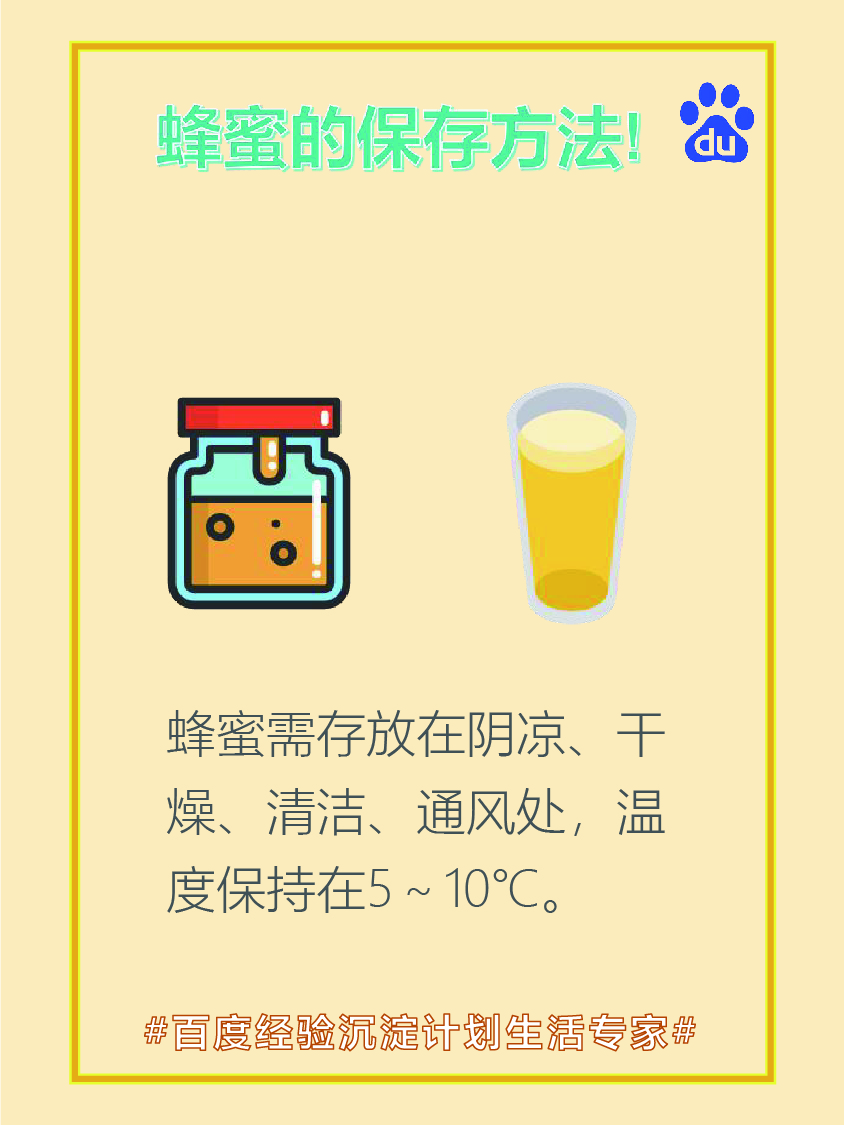 新鲜蜂蜜怎么保存最好的方法(新鲜蜂蜜图片) 新鲜蜂蜜怎么保存最好的方法(新鲜蜂蜜图片)