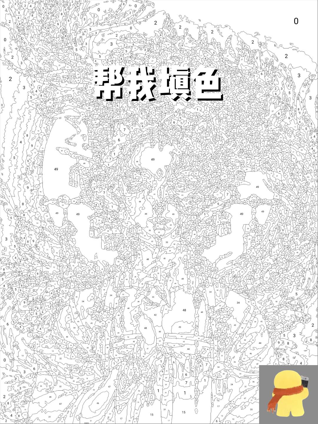 数字油画半面妆图纸图片