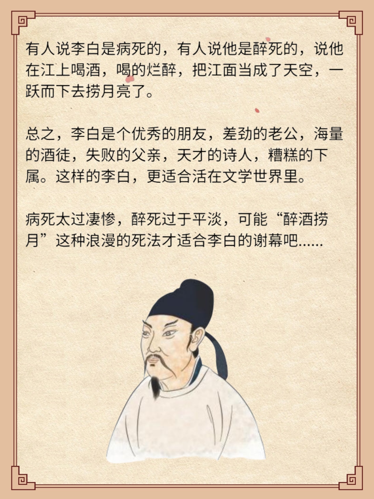 李白:仗剑为国,传奇一生的诗人 李白(701年-762年),字太白,号青莲居士