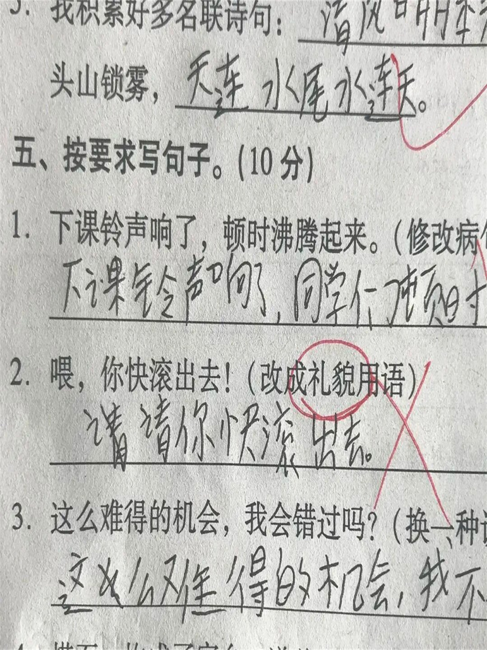 小学生试卷奇葩图片