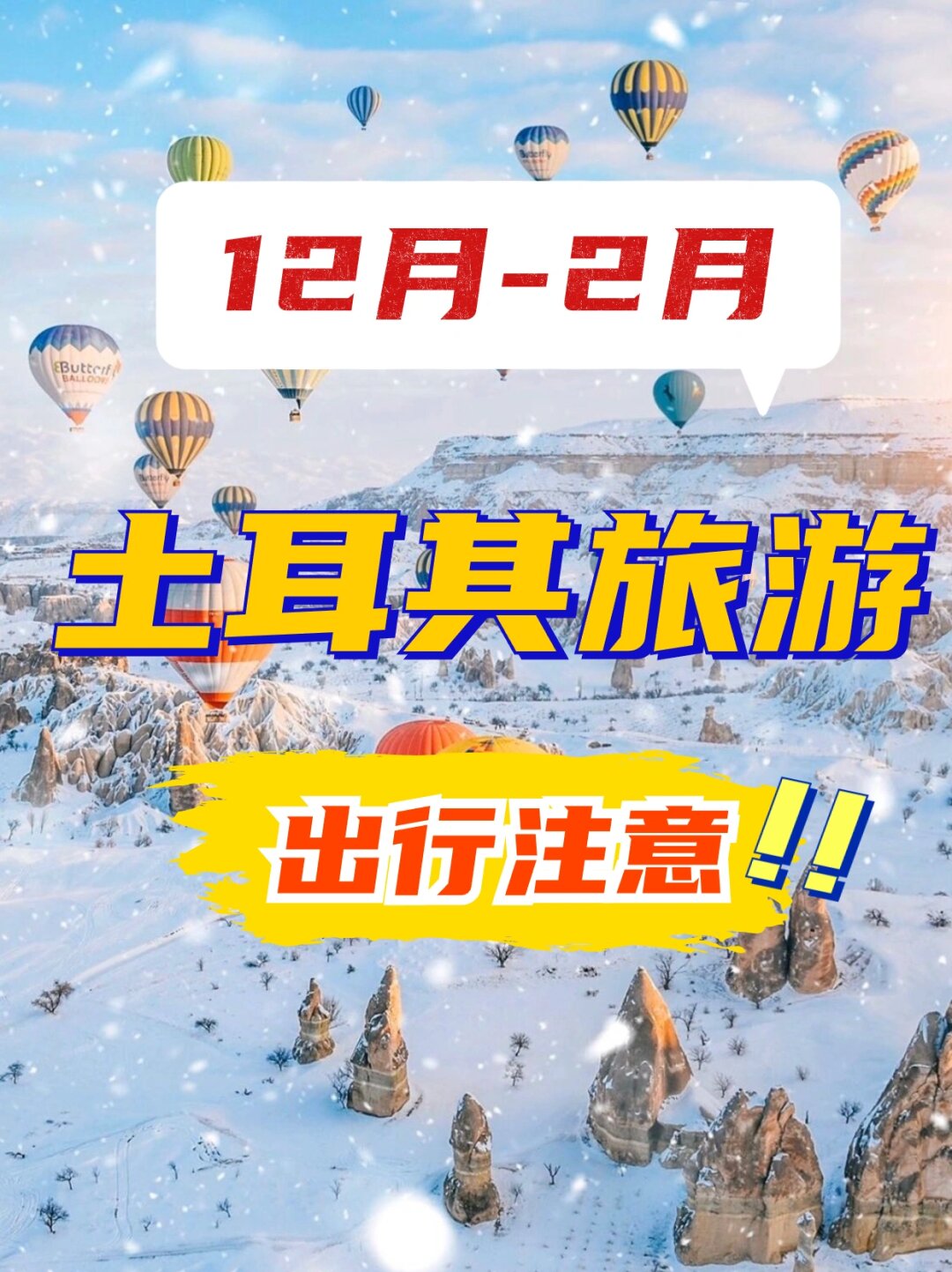 土耳其伊斯坦布尔天气今日情况