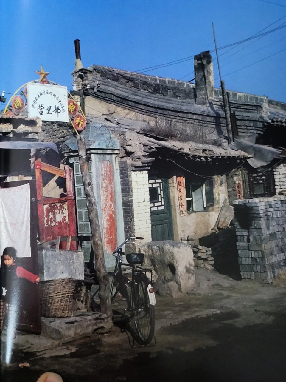 筱山纪信相机下1981年的中国  如果你对老照片和摄影感兴趣,那么筱山