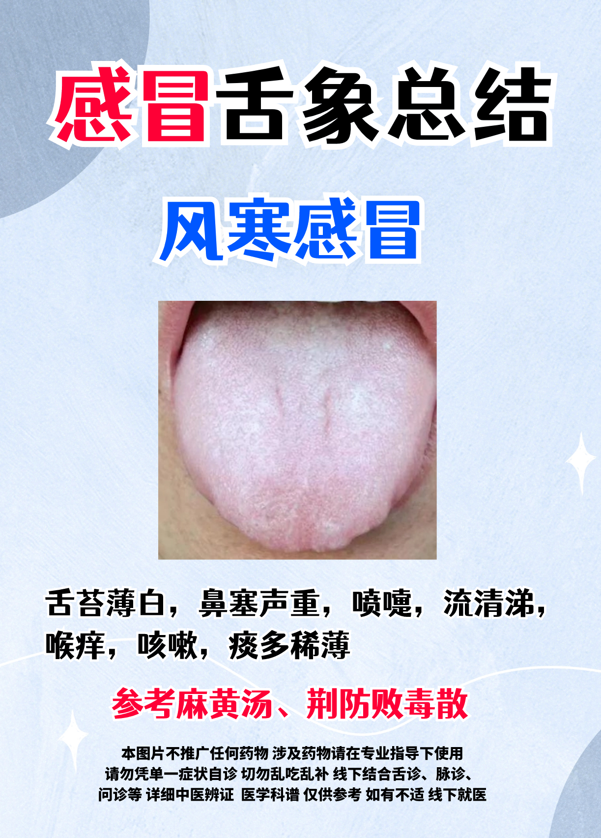 发热的分型