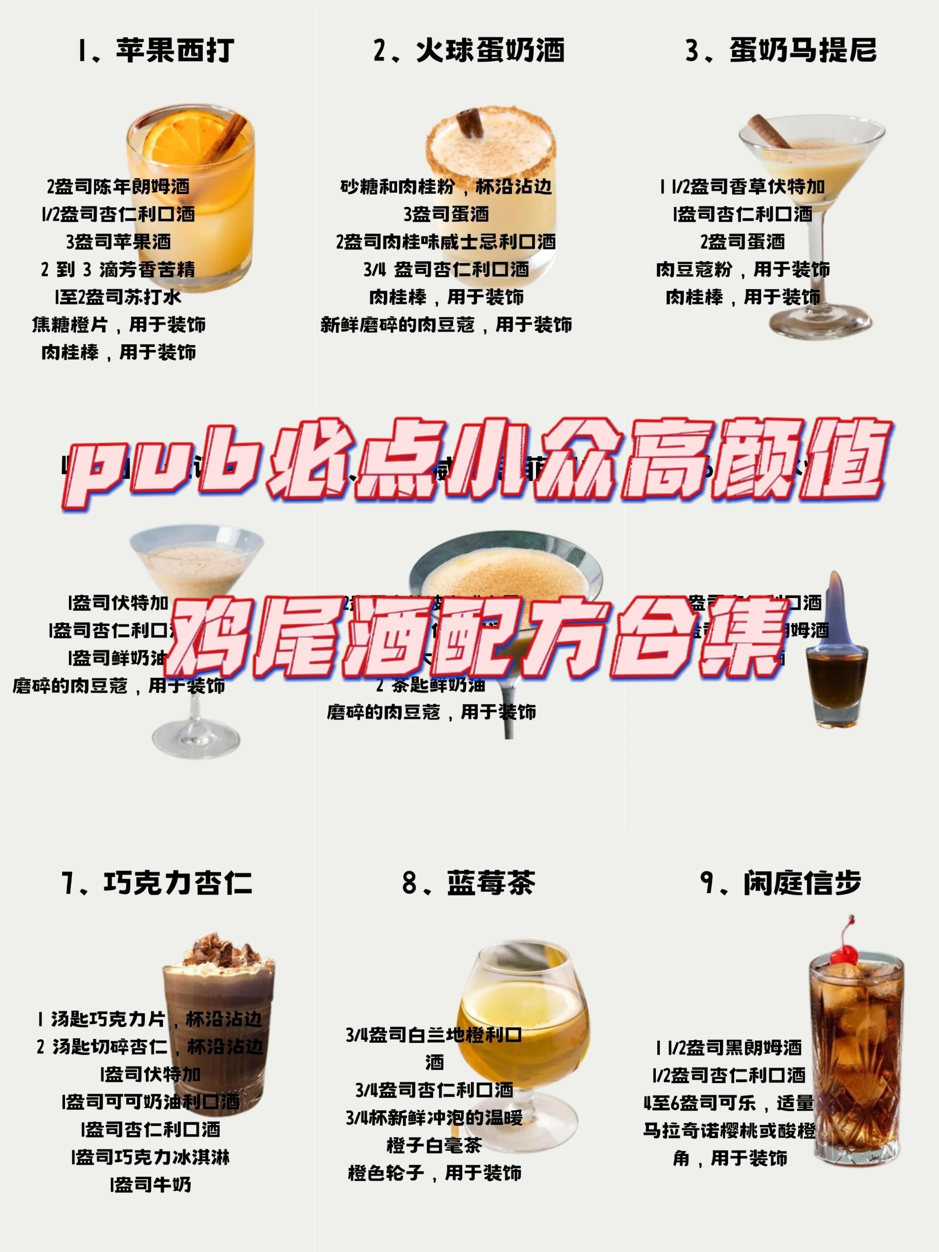 奶奶的蛋奶酒图片