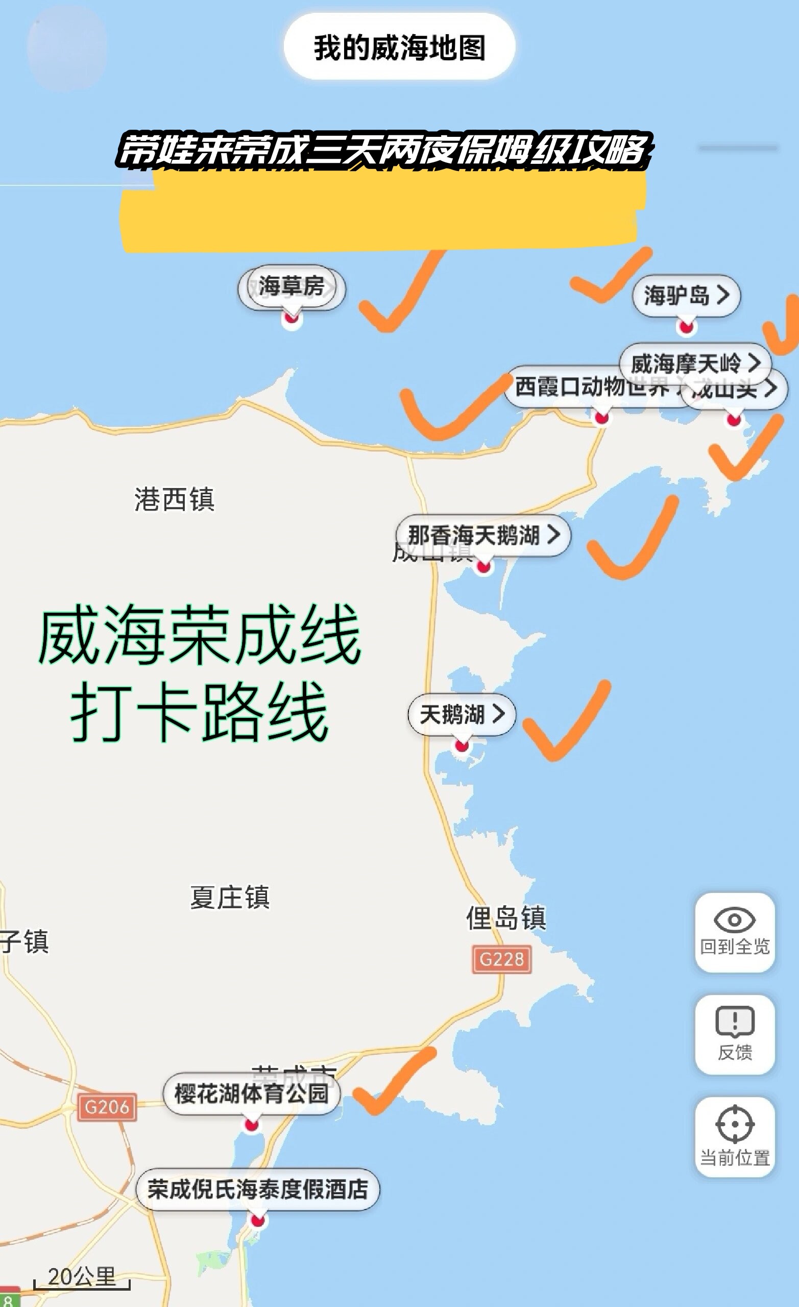 威海新机场位置图片