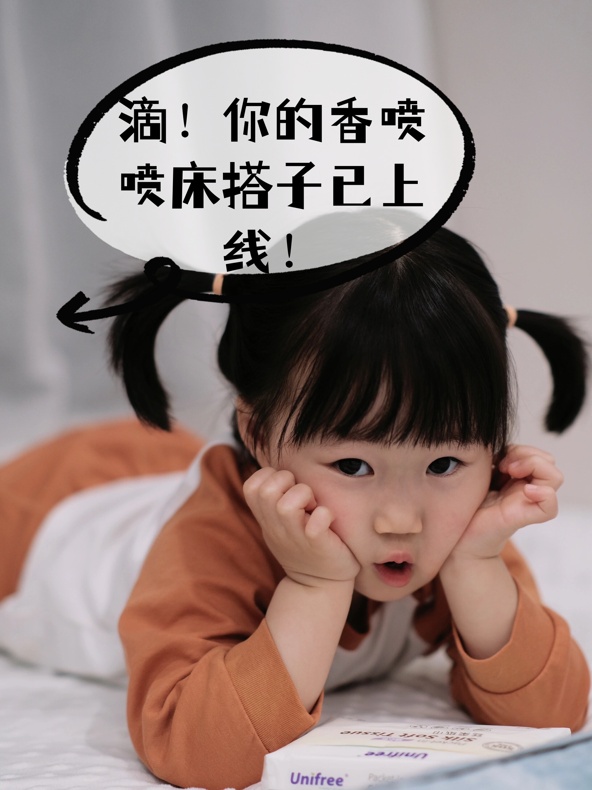 你的香喷喷床搭子已经上线啦~ 喵喵~ 今天我是你的猫系女孩哦~ 快跟我