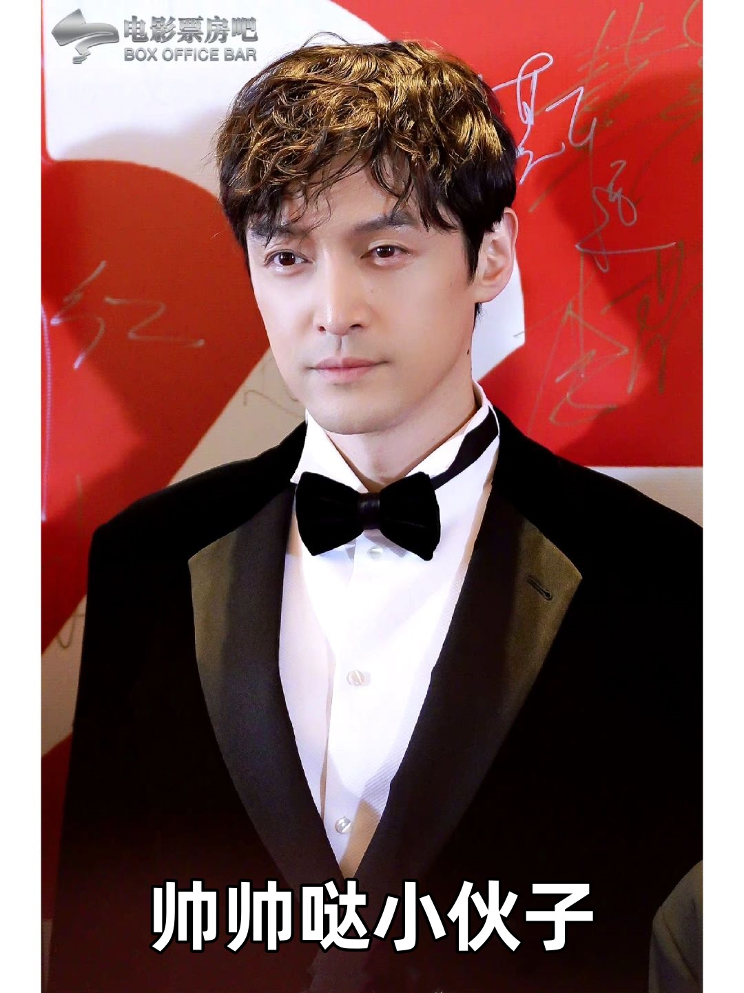 帅帅哒小伙子 红毯秀现场直击 上海电影节上老激动的小哥哥又回来啦!