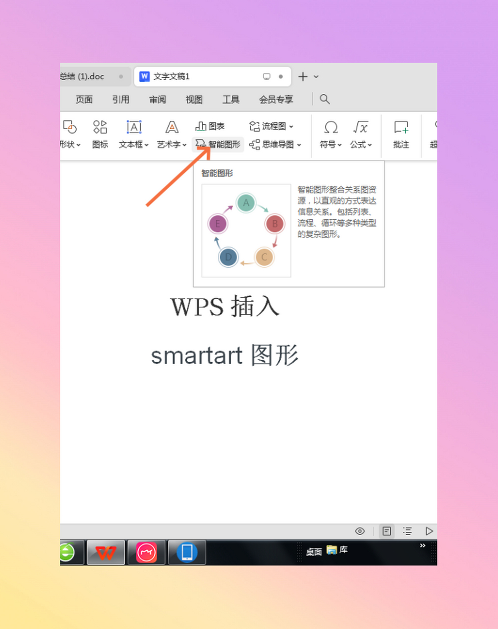 百度经验沉淀计划电子科技# wps中经常使用smartart图形,那么怎么
