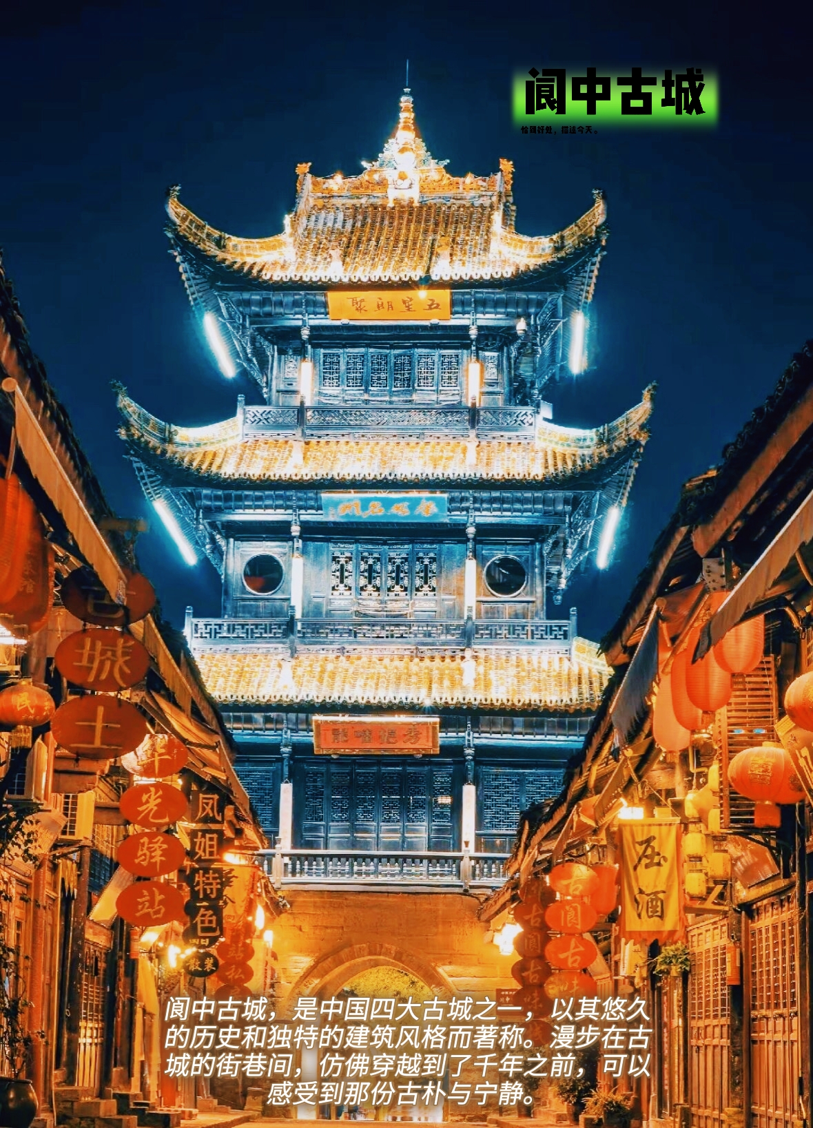 南充,这座坐落于四川盆地东北部的城市,是古老的丝绸之都,也是现代