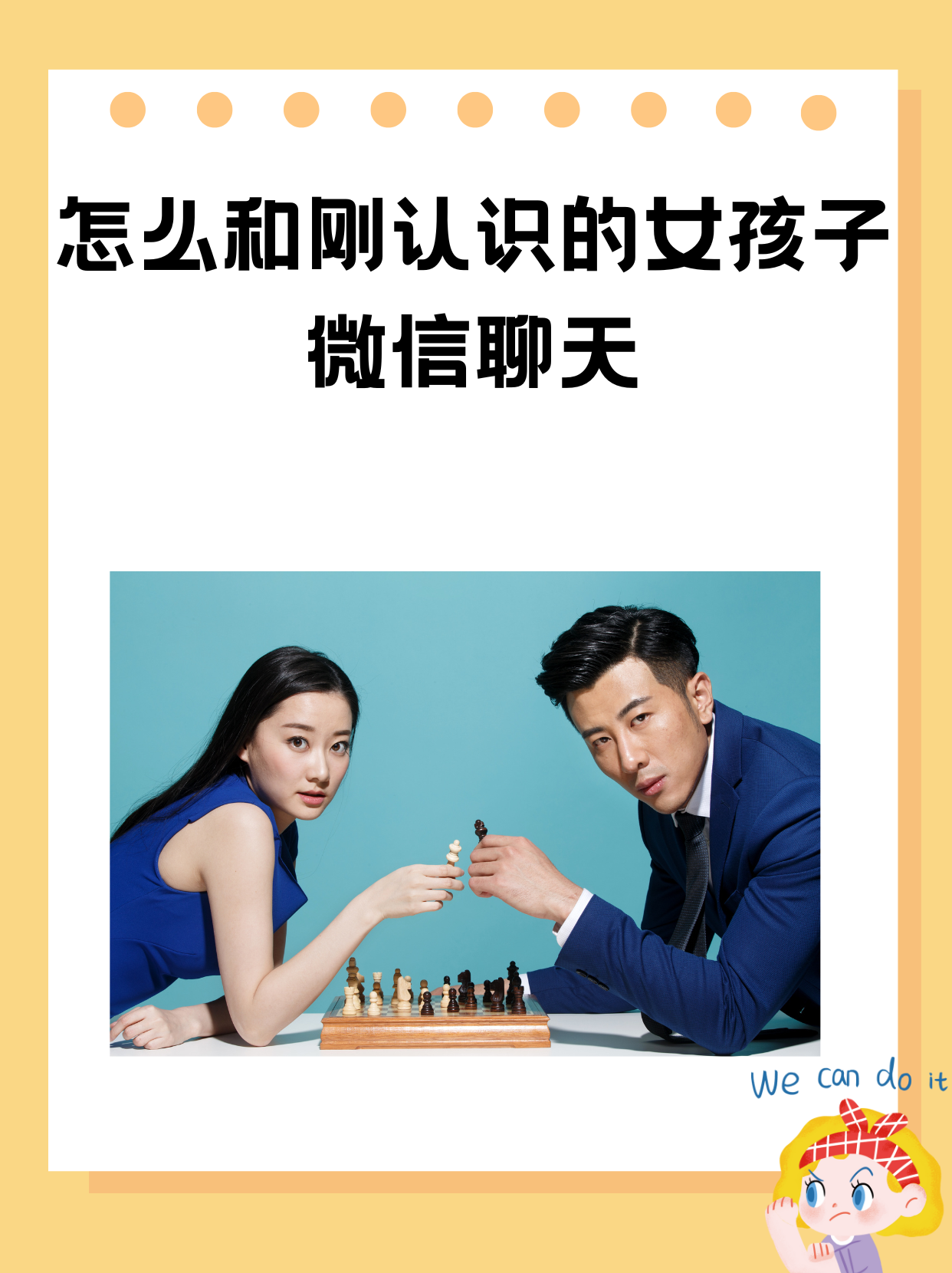 和刚认识的妹子聊什么话题 ✅「和刚认识的妹子聊什么话题呢」