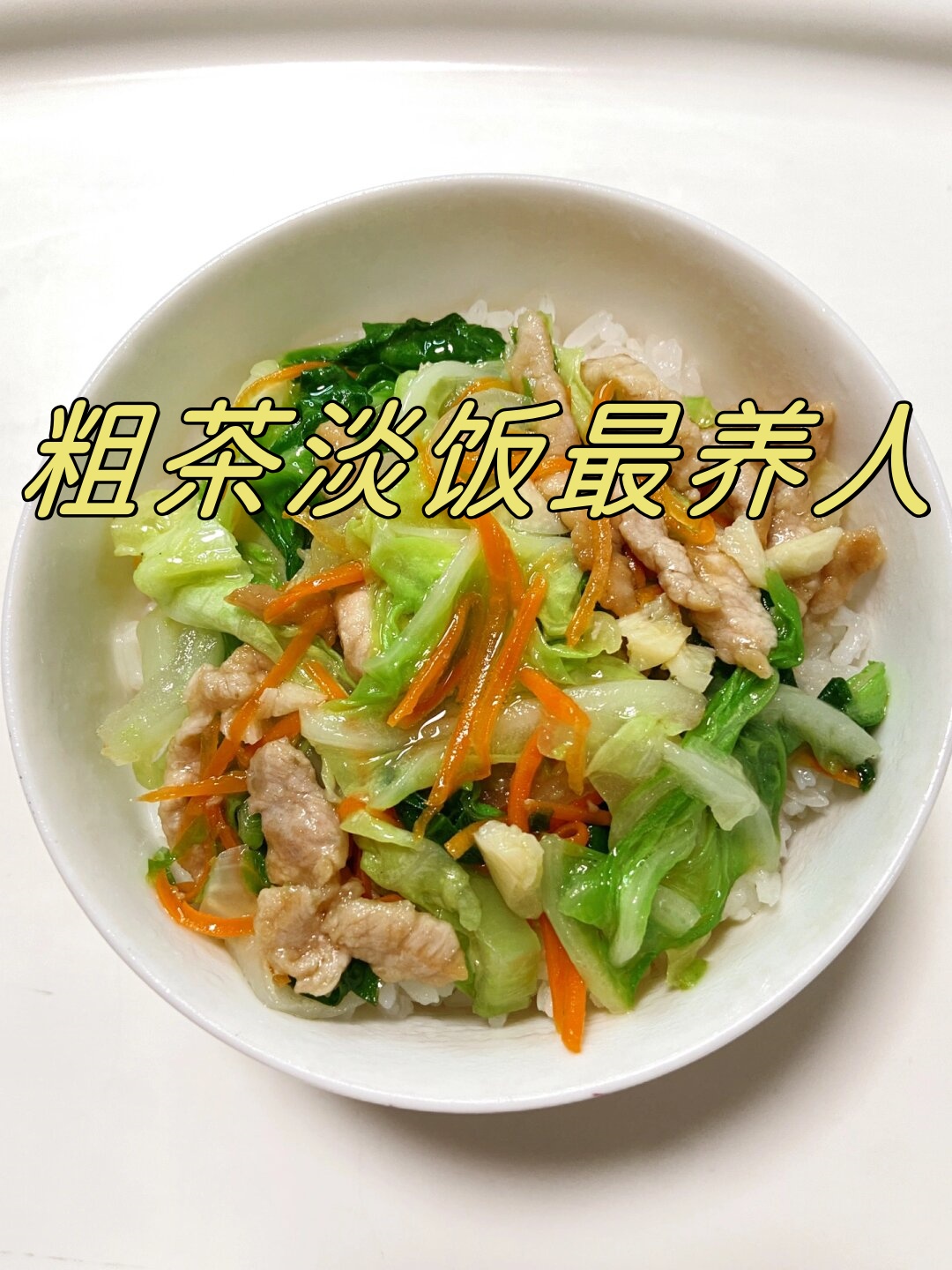小小班小朋友的晚餐  今天,我给小小班的孩子们做了