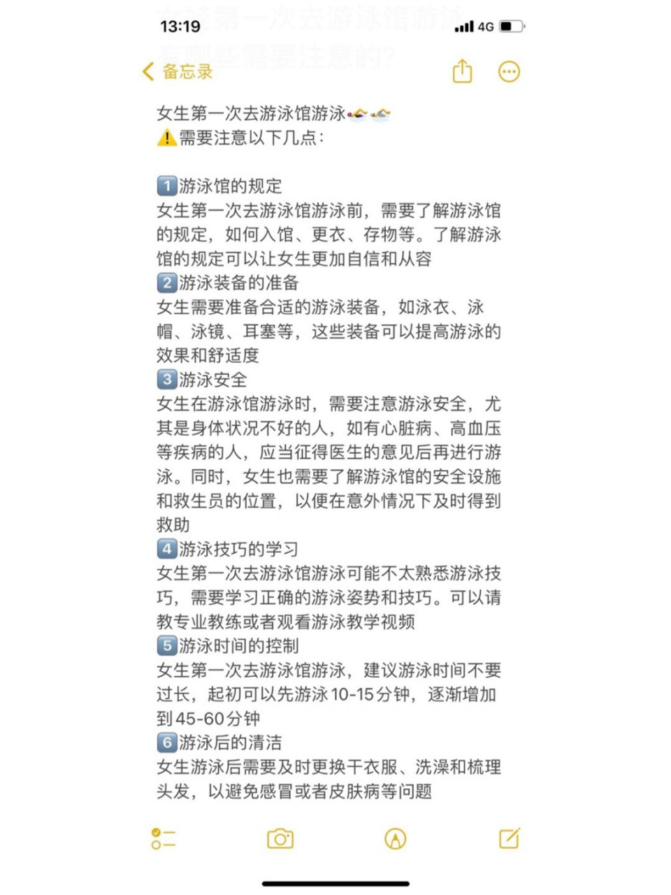 女人一周游泳几次最好(女人一周游泳几次最好呢)