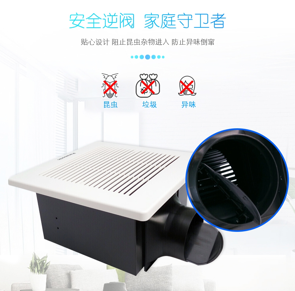 松下低噪吸顶换气扇,全方位换气,呼吸好空气!