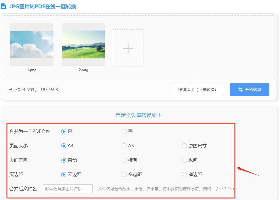 怎么把图片转换成pdf格式?三种非常简单的格式转换方法