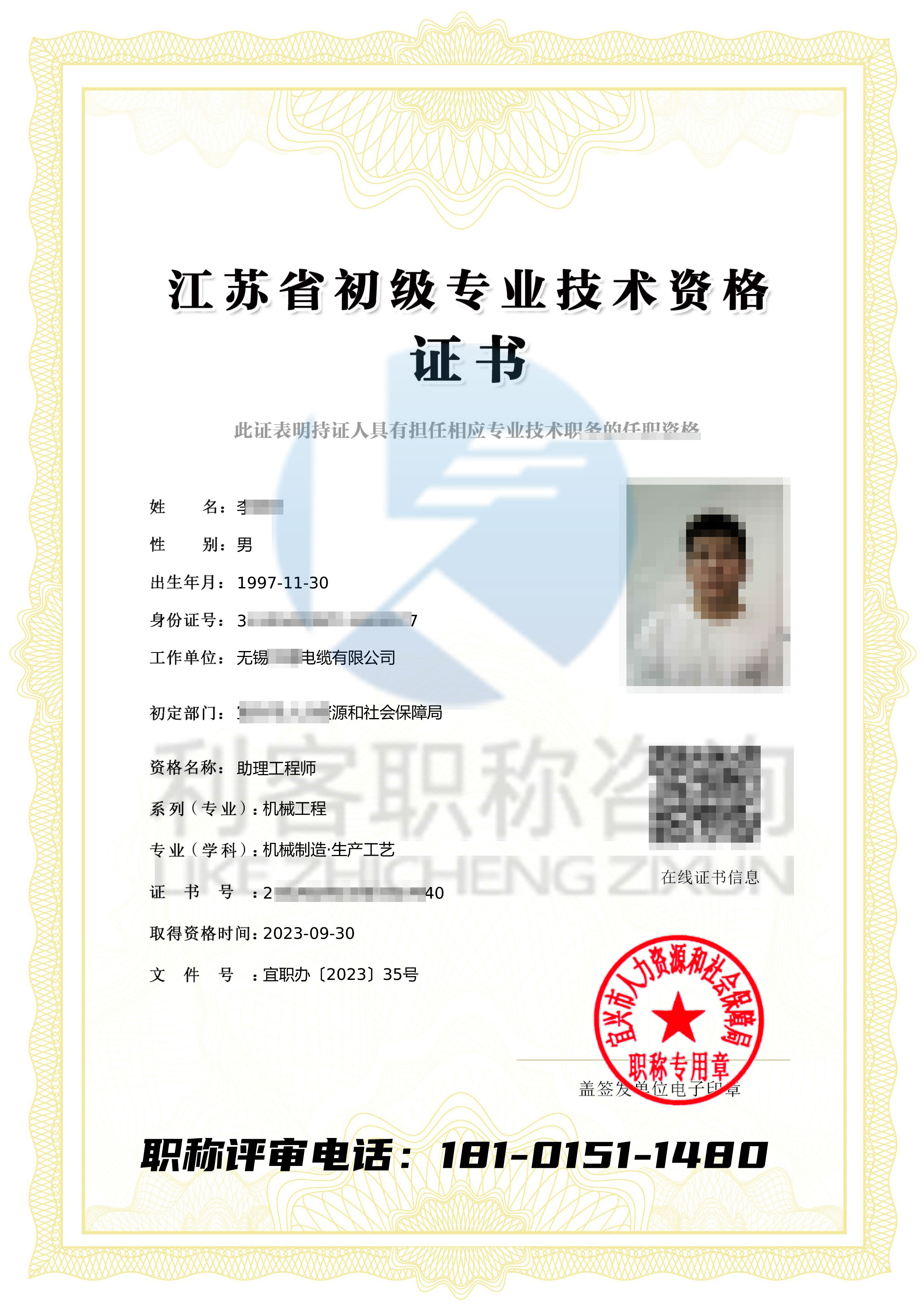 一,条件要求1,学历条件①硕士学位毕业,从事专业技术工作,即可初定