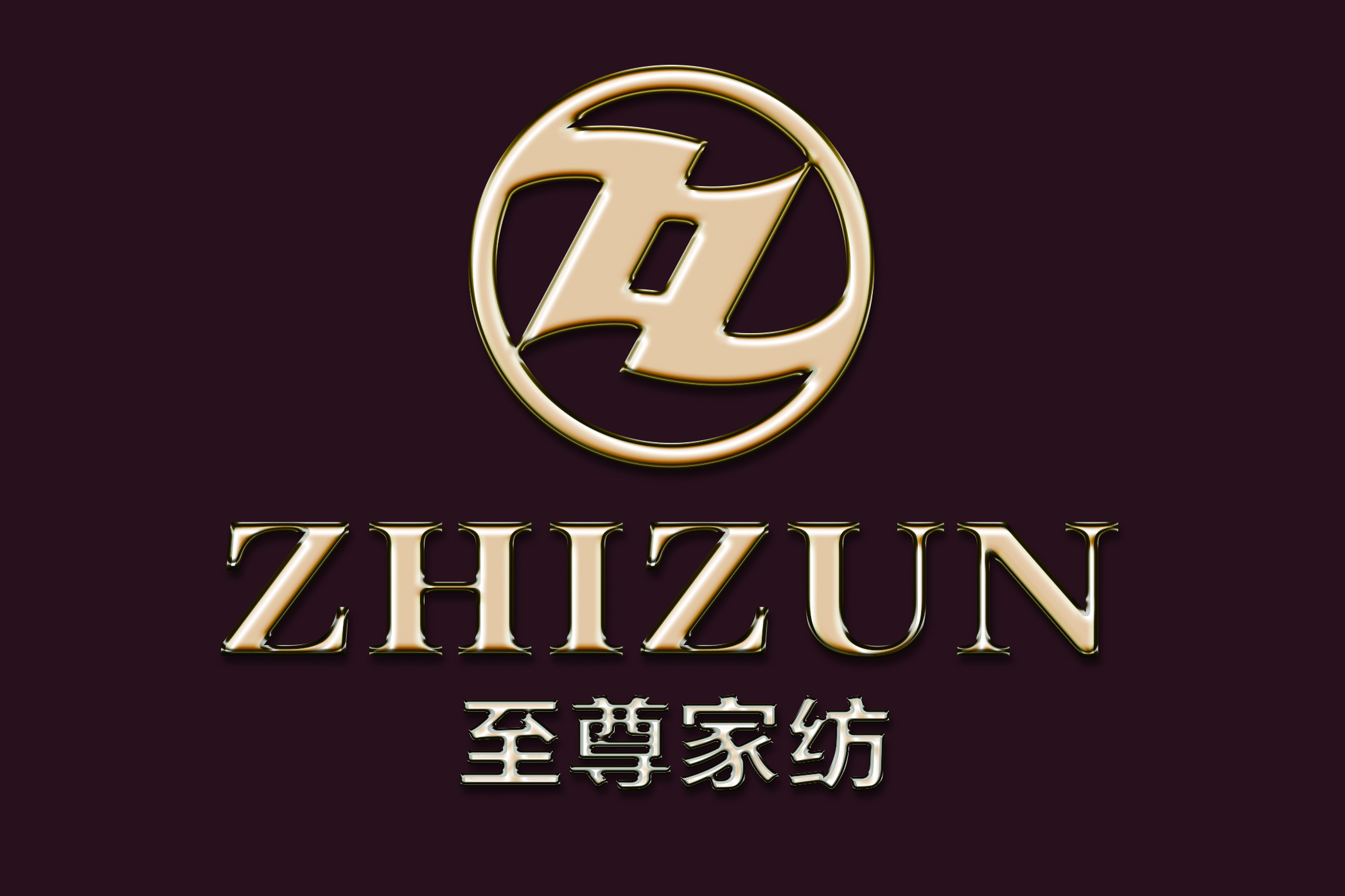 江苏金至尊纺织品有限公司是一家专注于高端家纺研发,生产,销售的大型