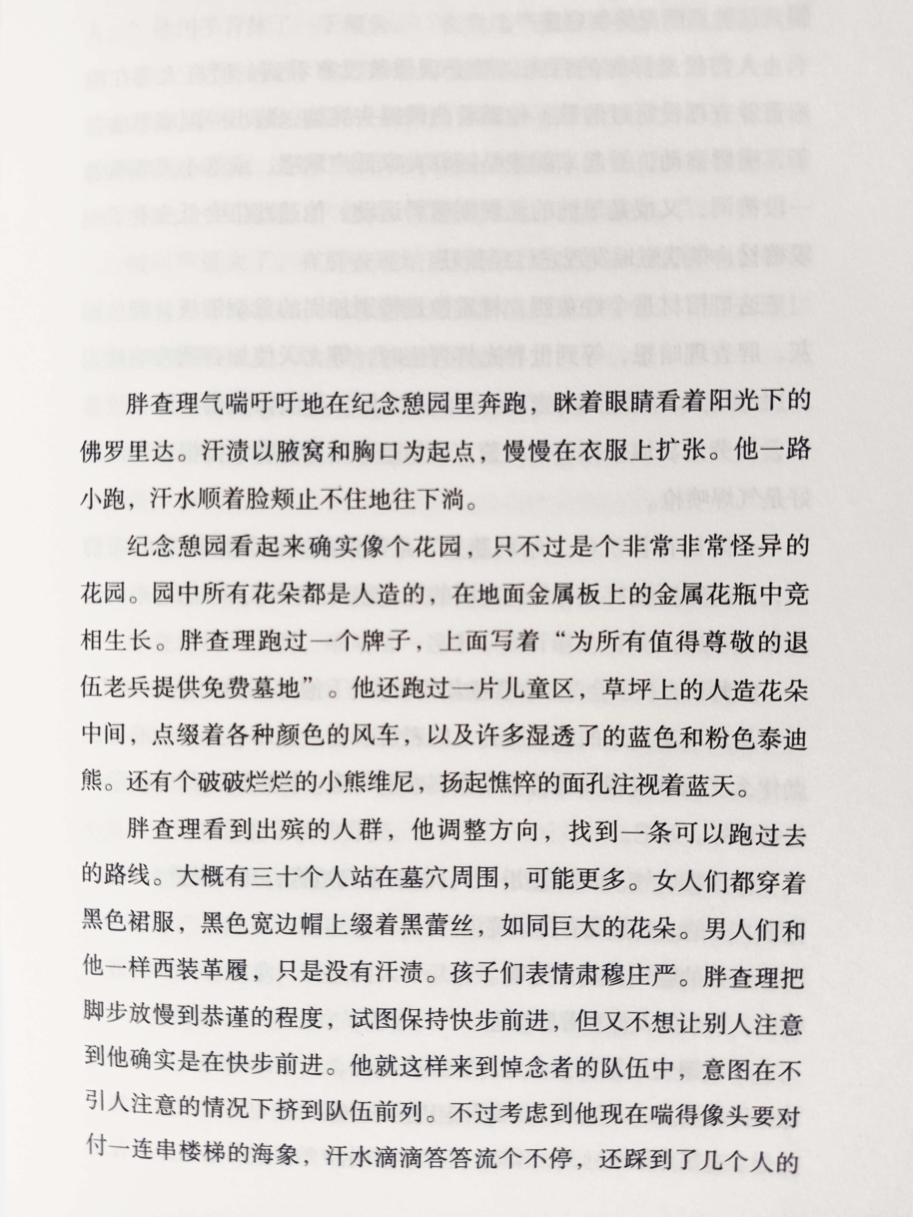 尼尔·盖曼的幻想经典,带我们走进谎言的世界,探索生命的真意